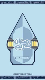 RAMADAN 1447 HIJRIAH
